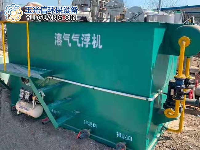 溶气气浮机